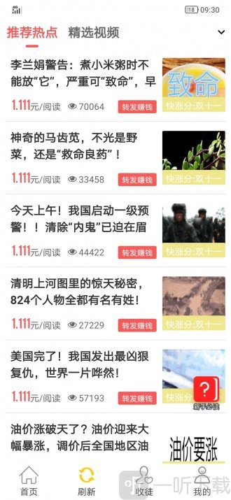 海王星赚海王星赚