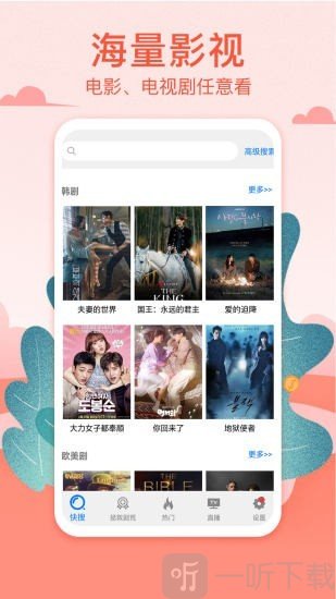 港剧网