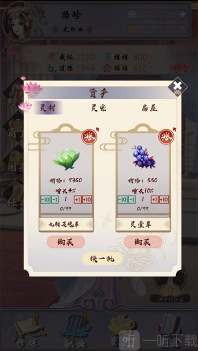 浮生似梦歌