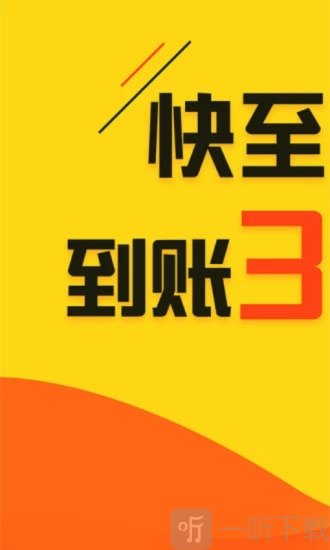 钱借你贷款