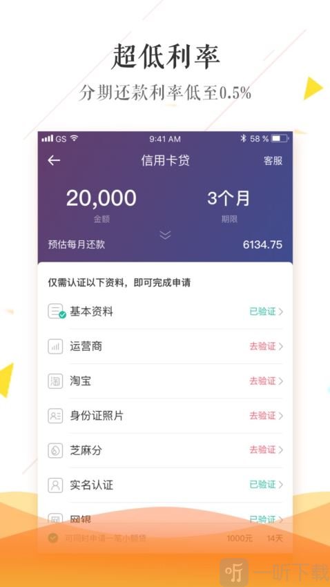 借钱宝分期贷款王