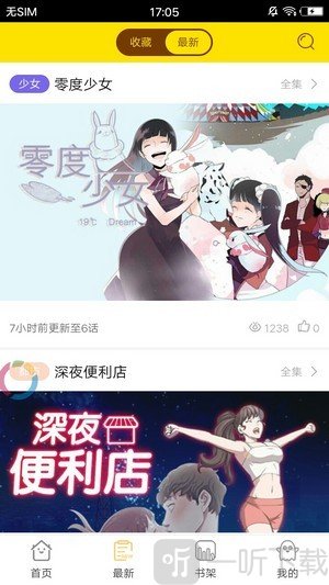 有妖气漫画安卓版
