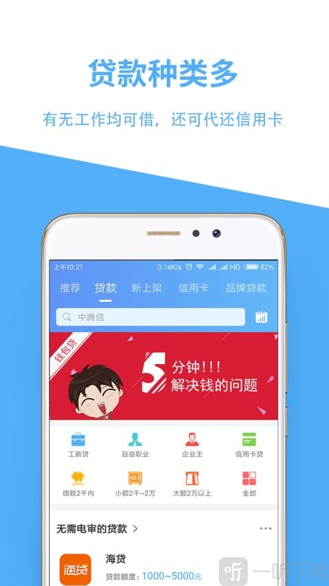 来借贷款