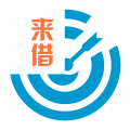 来借贷款