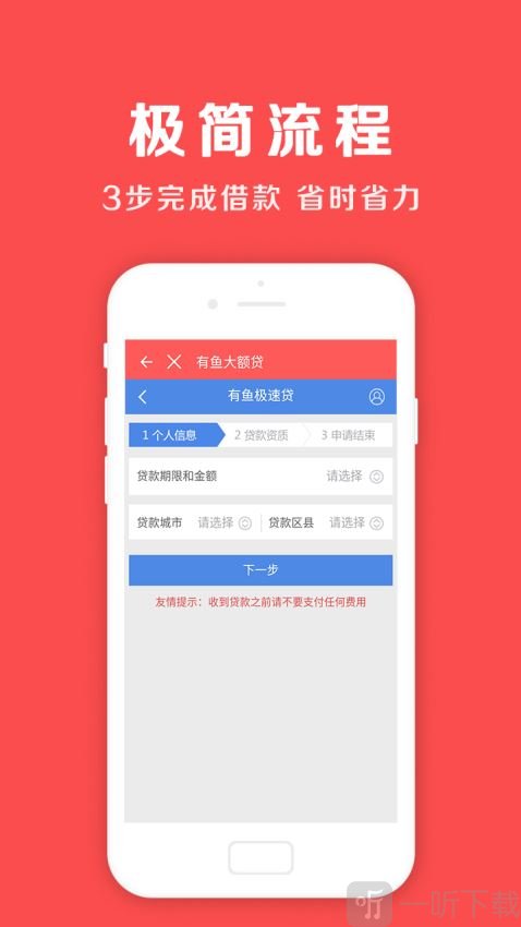 懒人贷款