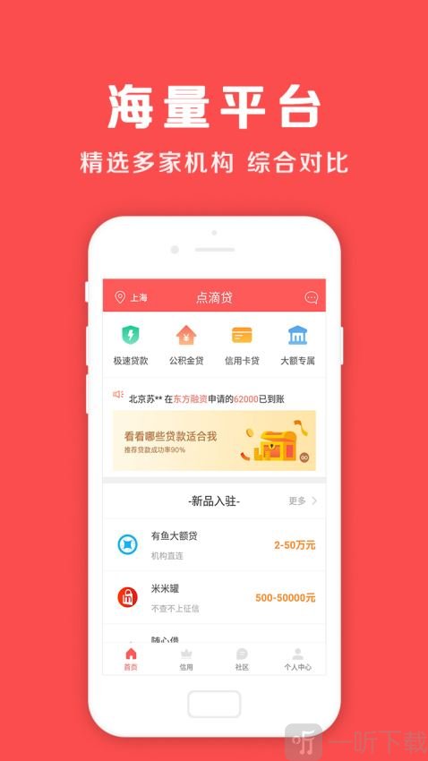 懒人贷款