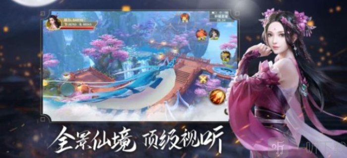 ·青云传御剑修仙