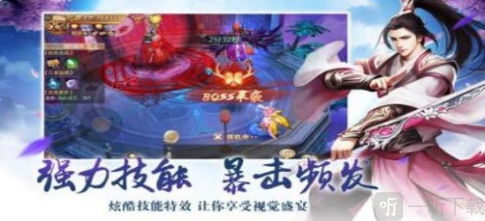 ·青云传御剑修仙