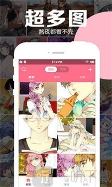 米米漫画app
