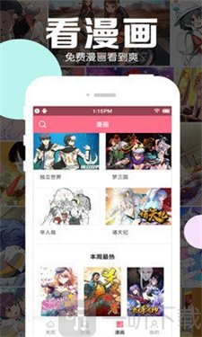 米米漫画app