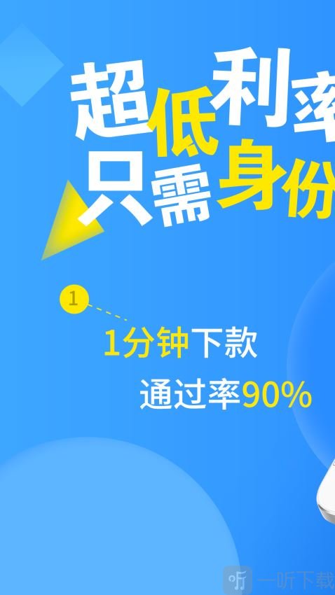 有鱼贷款