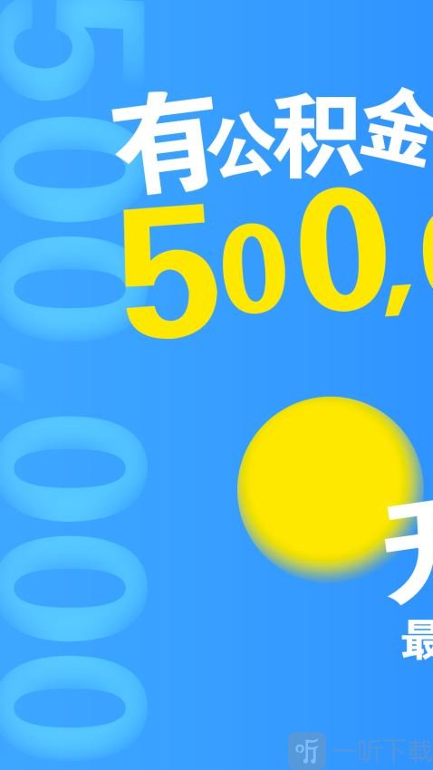 有鱼贷款