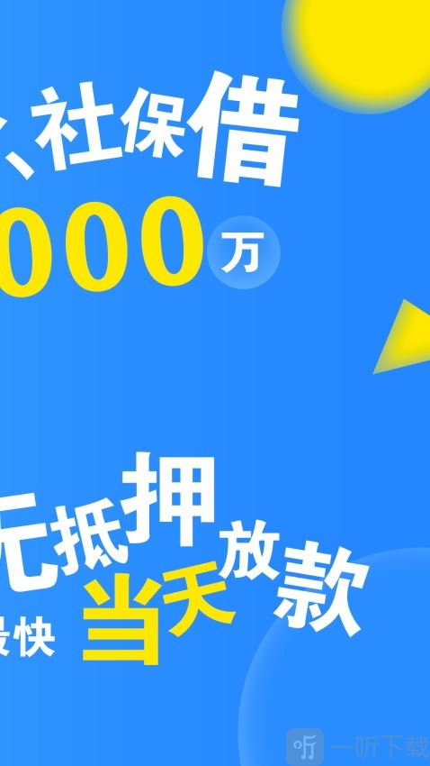 有鱼贷款