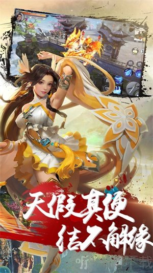 绝世天府