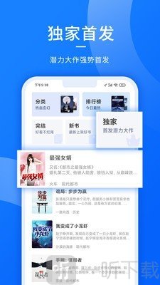 猎文小说最新版