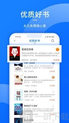 猎文小说最新版