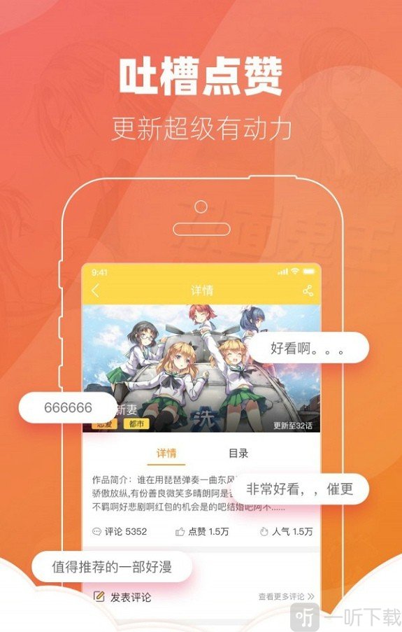 粉猪阅读app