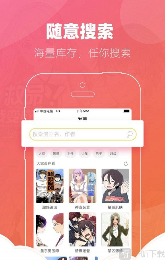 粉猪阅读app