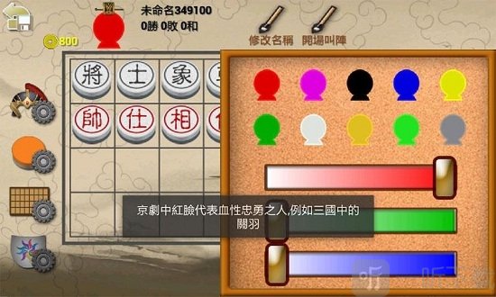 暗棋2