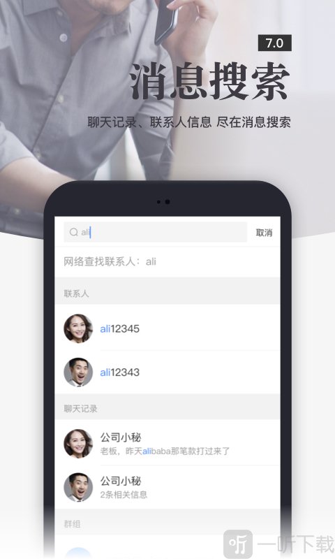 阿里巴巴