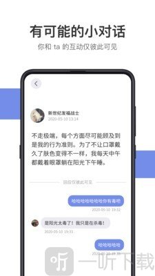 可话