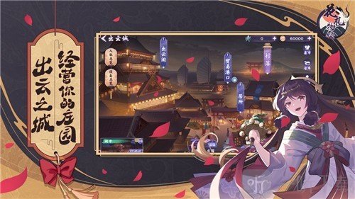 花札物语