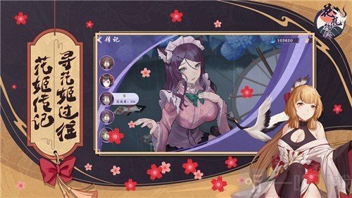 花札物语