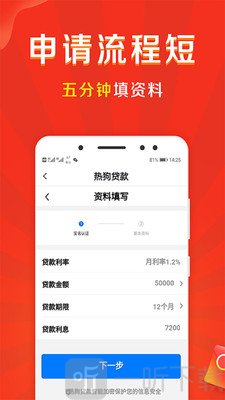 秒进斗金