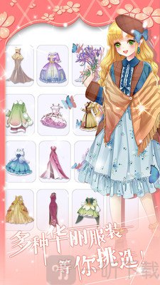 花花仙子的魔法花园美妆