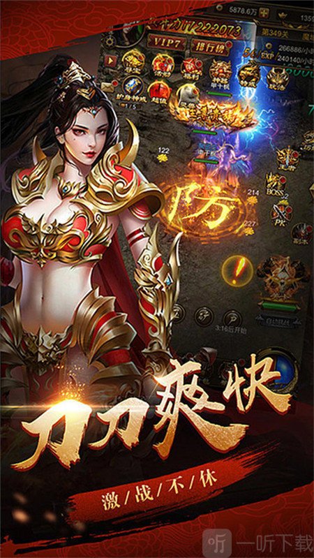 苍穹火龙传奇