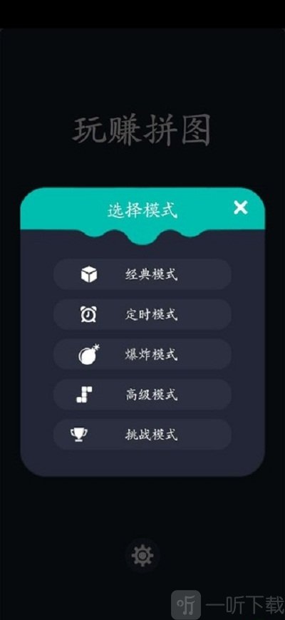 玩赚拼图