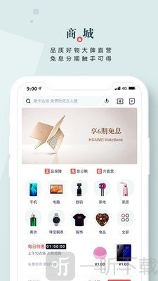 么么分期