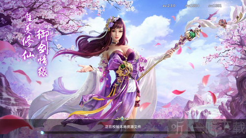 觅仙纪