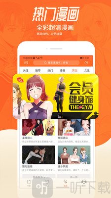 番木瓜app