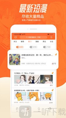 番木瓜app