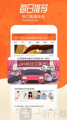 番木瓜app