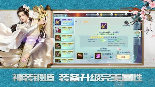 诛天驭龙