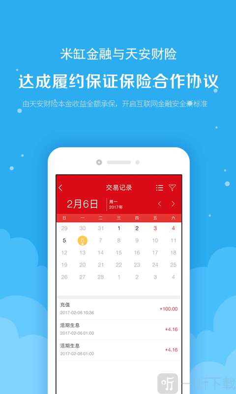 米缸金融