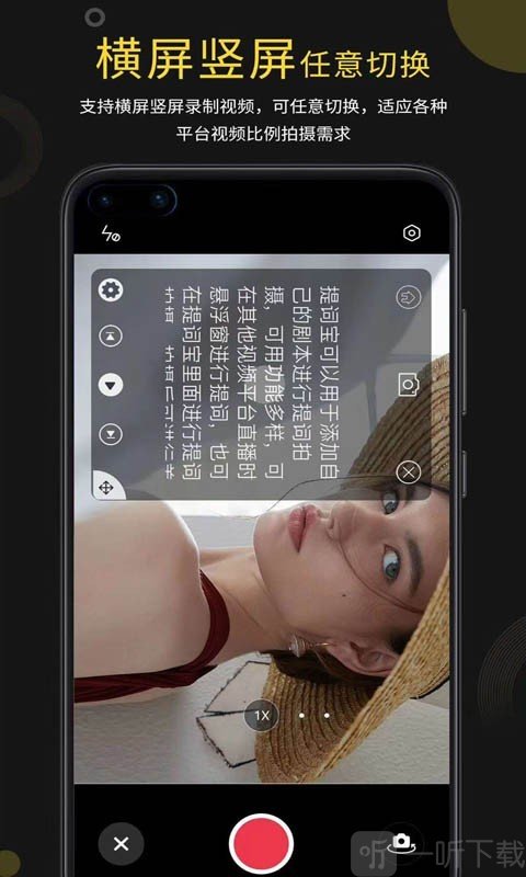 提词宝