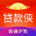 借钱侠