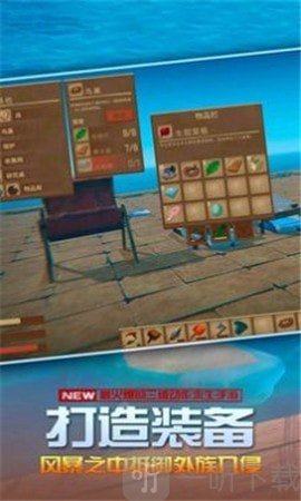 木筏求生方舟冒险