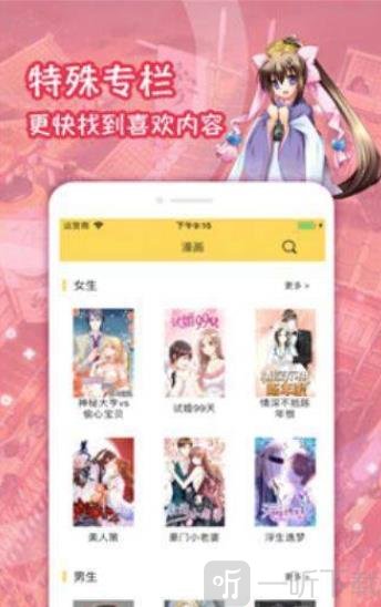 奇葩鱼动漫