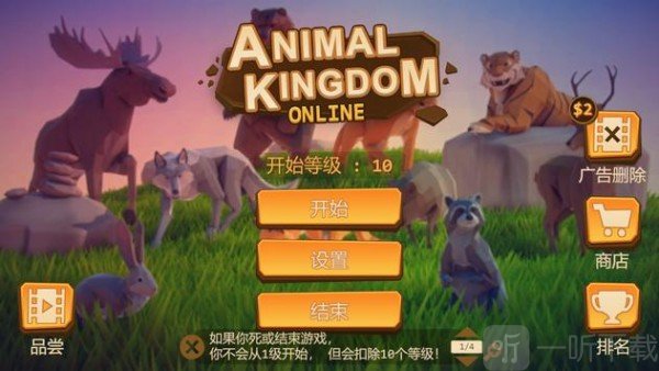 动物王国在线
