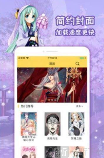 奇葩鱼动漫