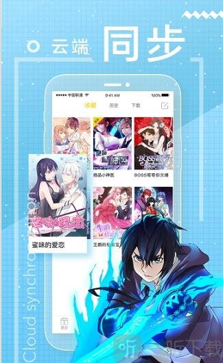 聚众漫画