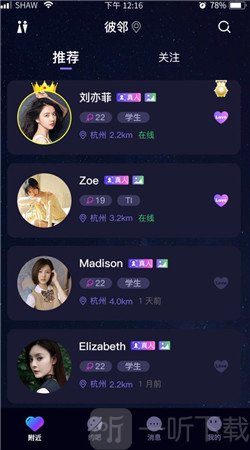 彼鄰交友