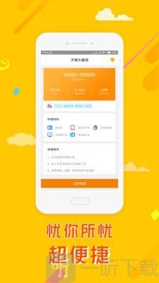 子弹快贷