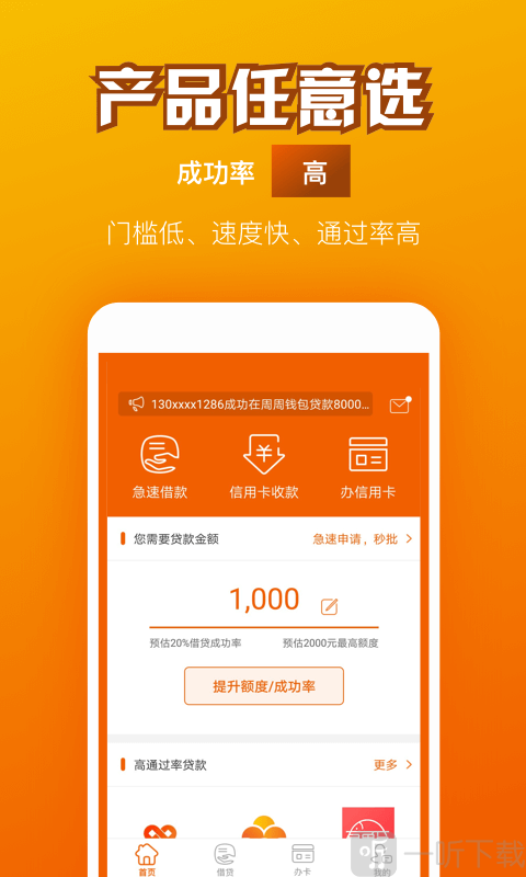 三秒贷