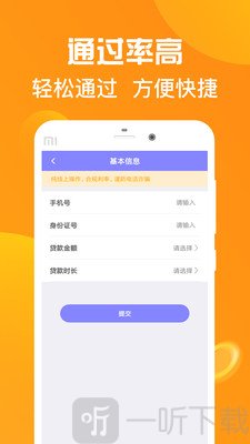 啪啪贷花呗借款
