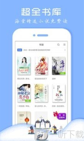 桃树小说